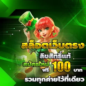 siamvegas เครดิตฟรี